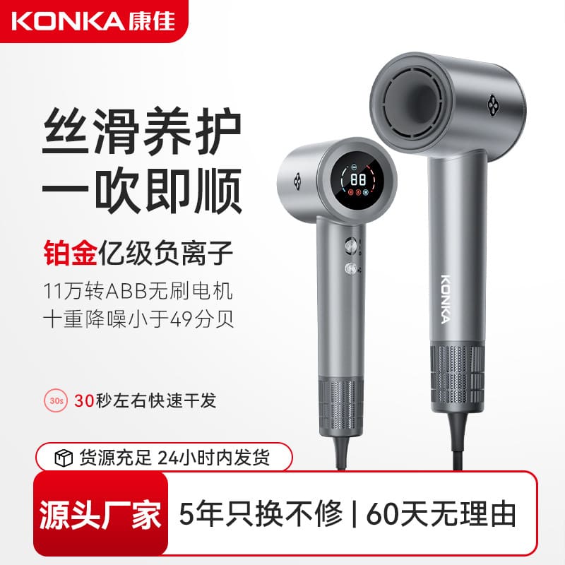 Konka máy sấy tóc tốc độ cao hộ gia đình chất lượng cho khách sạn MST-15