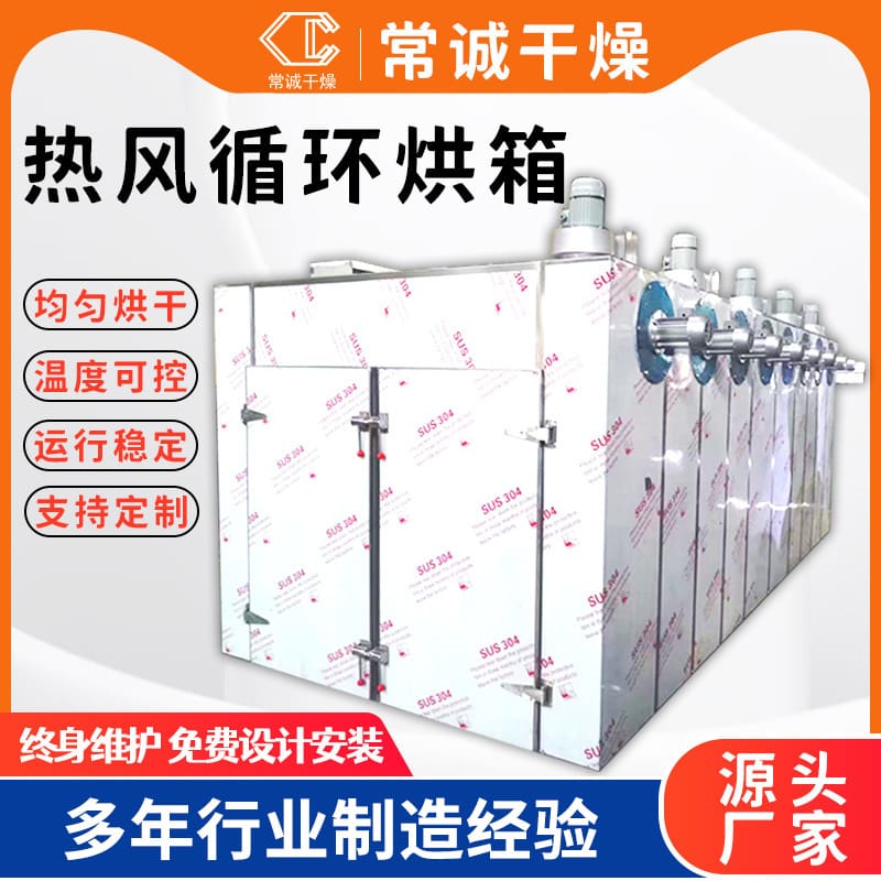 Nhà sản xuất cung cấp lò tuần hoàn khí nóng, cao cấp, tiện lợi cho nhà hàng T TSTP-297