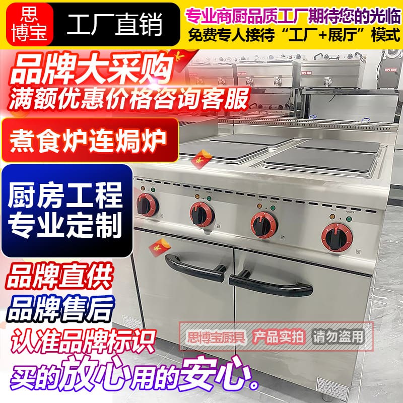 Vỉ nướng sibobao thương mại lò nướng gas teppanyaki khách cao cấp, tiện lợi c BN-57