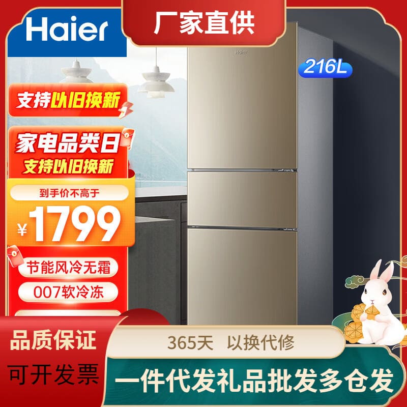 [sản phẩm mới] tủ lạnh haier ba cửa mỏng làm chất lượng cho khách sạn MNB-175