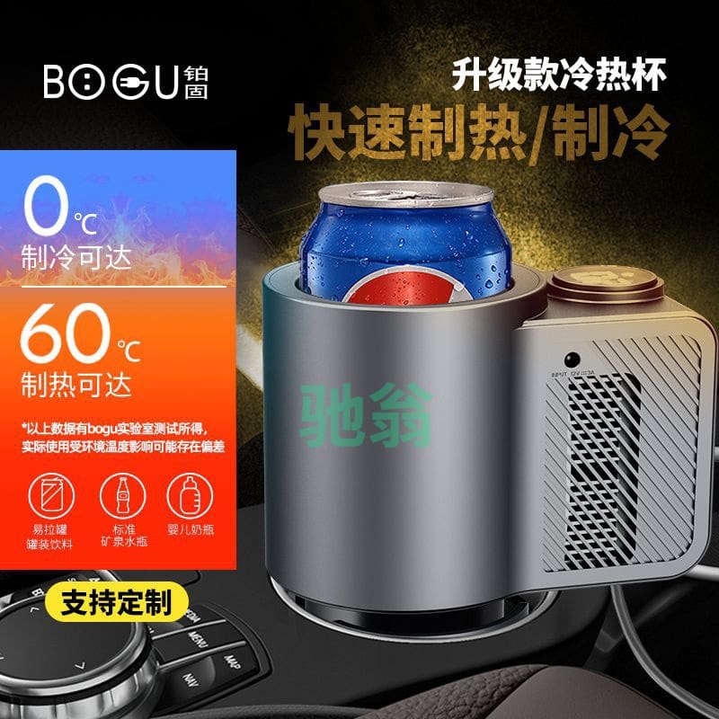 Lkj làm lạnh ô tô và làm nóng cốc tủ chất lượng cho khách sạn MNB-836