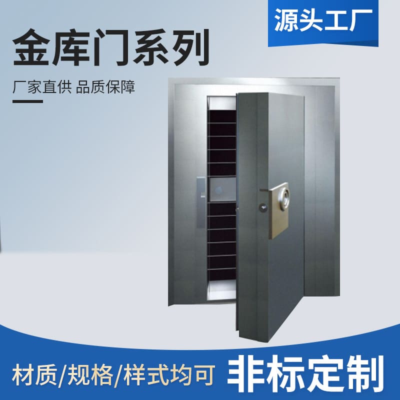 Thép ngân hàng két sắt cửa kho kho cửa chống chất lượng cho khách sạn KS-01