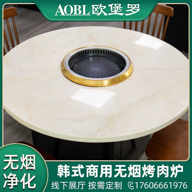 Aubaluo thương mại điện không khói đĩa nướng hình tròn cao cấp, tiện lợi cho  BN-682