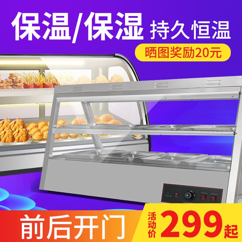 Tủ cách nhiệt sưởi ấm tủ trưng bày thương mại cao cấp, tiện lợi cho nhà hàng  THN-472