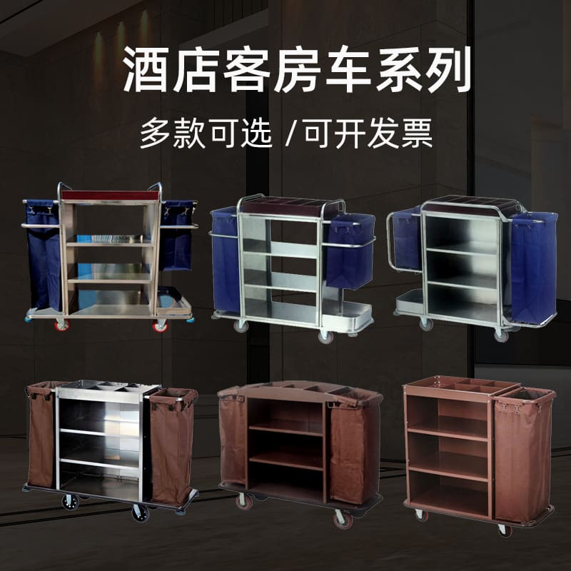 Xe đẩy đồ khách sạn, xe dọn phòng khách, xe chất lượng cho khách sạn DKS-666