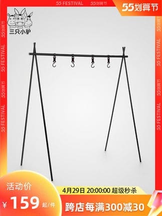 Đèn Ba con lừa nhỏ cắm trại ngoài trời giá gấp di động cắm trại kệ tam - DNT-305