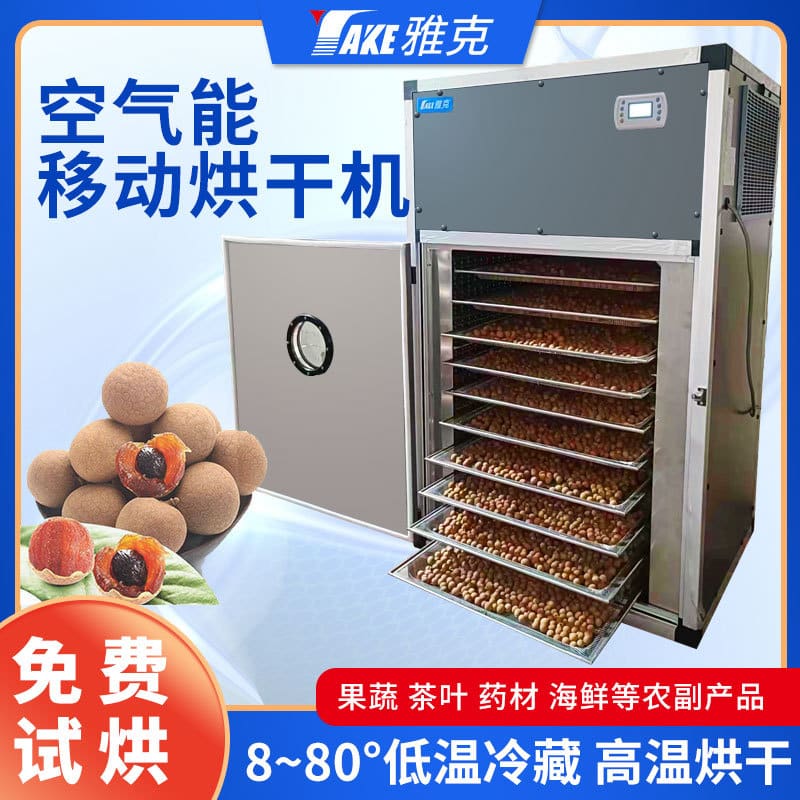 Máy sấy dược liệu năng lượng không khí hoàn toàn cao cấp, tiện lợi cho nhà hà TSTP-224