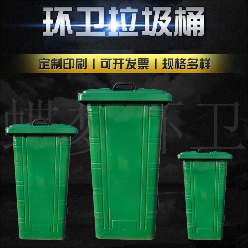 Thùng rác ngoài trời spot thùng rác sắt 240 lít ngoài trời bền đẹp, thân thiệ TGNT_937