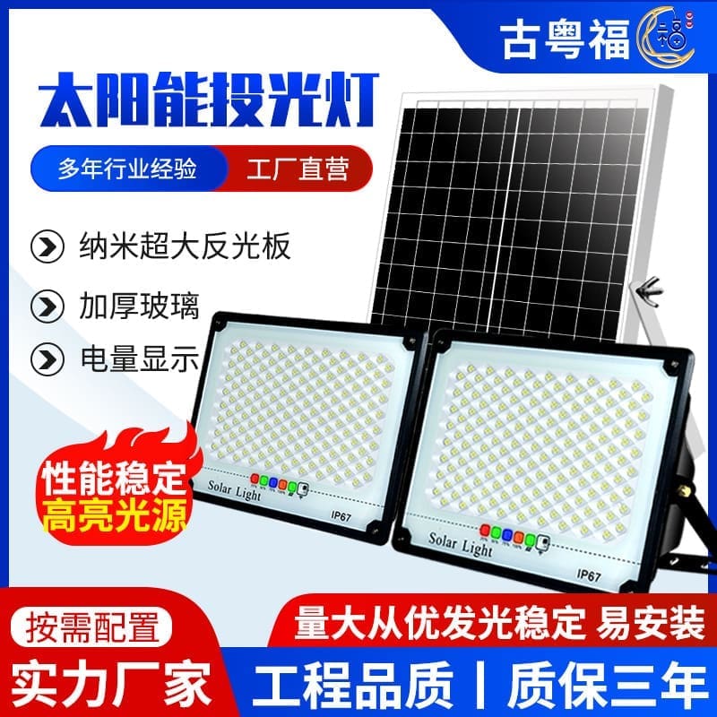 Đèn năng lượng mặt trời chiếu sáng sân vườn siêu sáng, tiết kiệm điện - DNT-1191