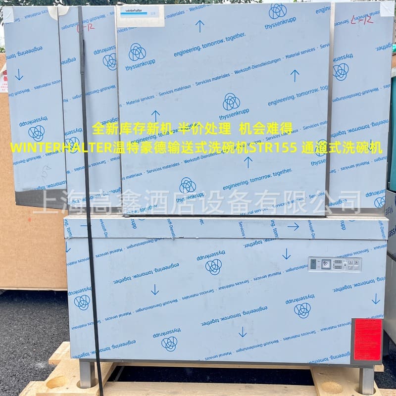 Winterhalter máy rửa chén băng tải winterhalter str155 máy rửa cao cấp, tiện  MRB-01