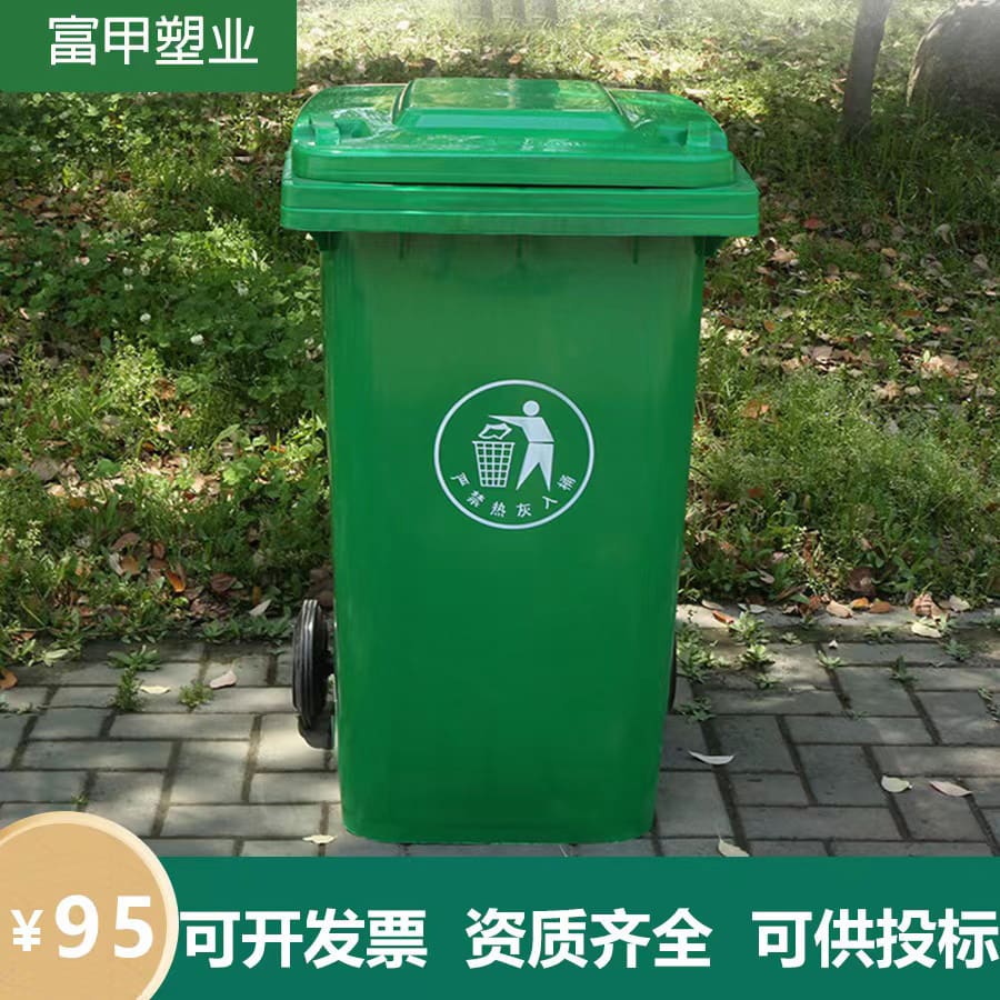 Thùng rác dày 240l có nắp và trục bánh xe ngoài trời bền đẹp, thân thiện môi  TGNT_1543