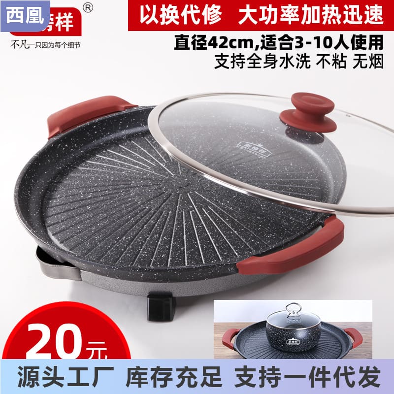 Xác thực hàn quốc ít khói điện không dính điện cao cấp, tiện lợi cho nhà hàng BN-758