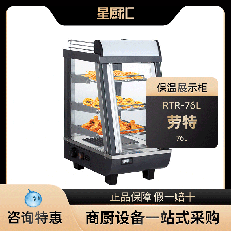 Lauter rtr-76l tủ trưng bày cách nhiệt chiên hạt dẻ cao cấp, tiện lợi cho nhà THN-711