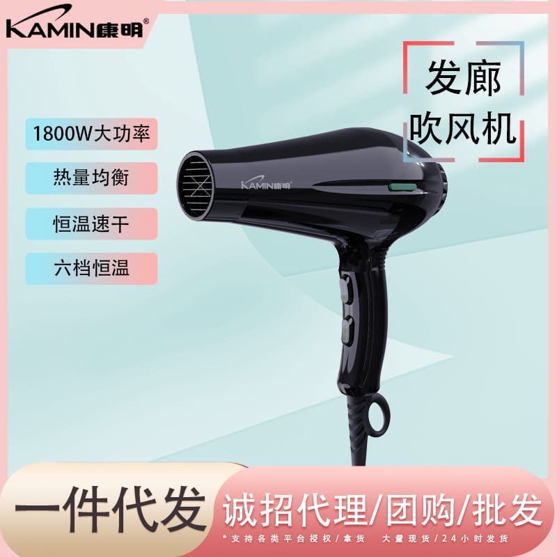 Máy sấy tóc kangming gia đình công suất cao salon chất lượng cho khách sạn MS MST-370