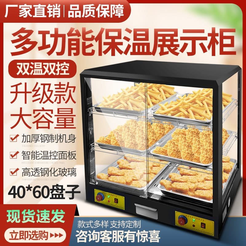Thương mại 40 × 60 tủ sưởi gà rán tủ cao cấp, tiện lợi cho nhà hàng THN-60