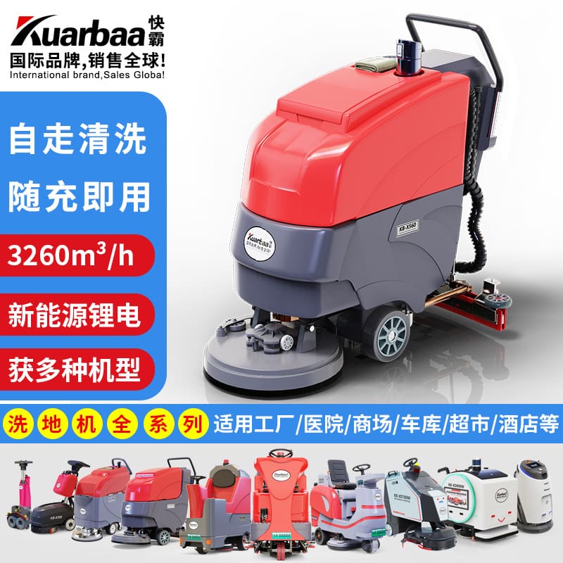 Máy chà sàn kuaiba đẩy tay máy chà sàn sàn chất lượng cho khách sạn MCS-305