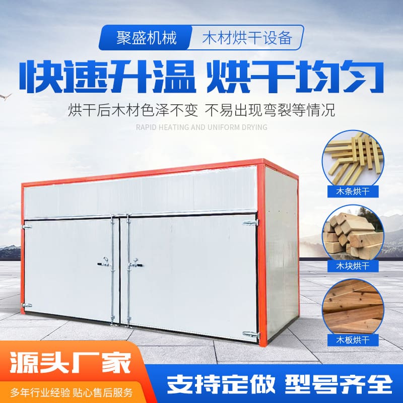 Thiết bị sấy gỗ quy mô lớn thương mại đũa cao cấp, tiện lợi cho nhà hàng TSTP-89