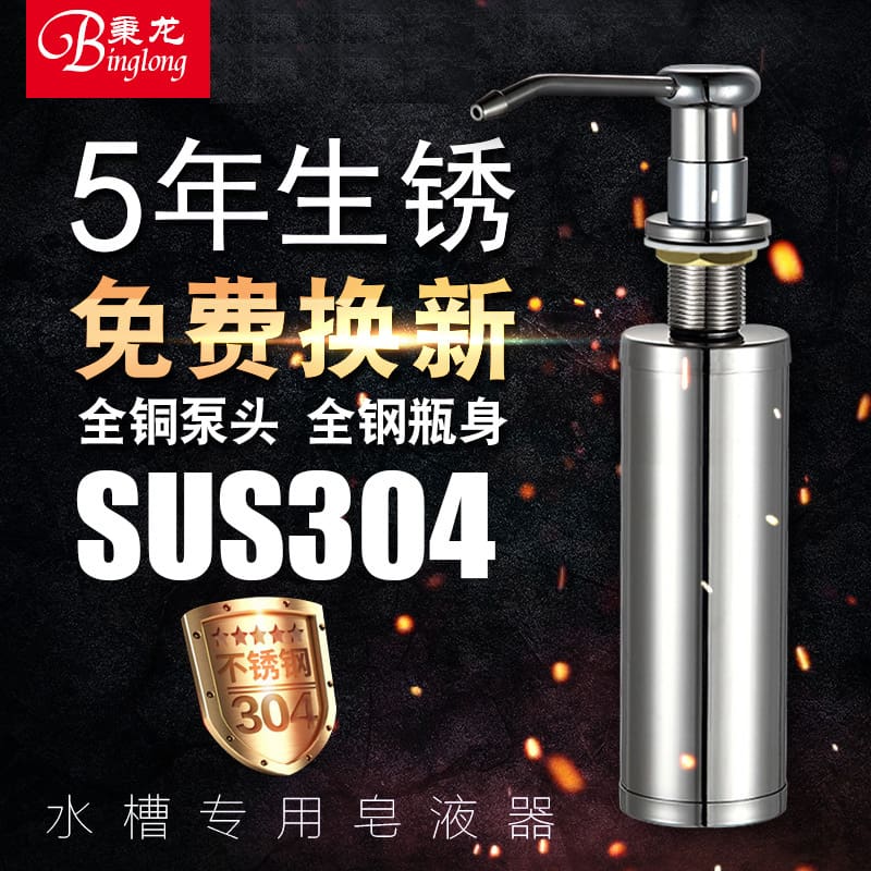 Bồn rửa chén inox 304 bình đựng xà phòng món chất lượng cho khách sạn MRT-539