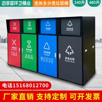 Thùng rác phân loại ngoài trời có nắp lớn 240l ngoài trời bền đẹp, thân thiện TGNT_136