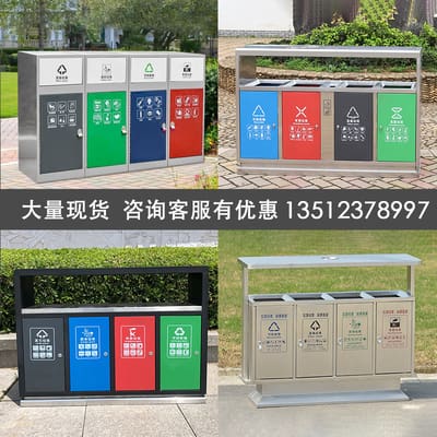Thùng rác ba hoặc bốn phân loại ngoài trời phân ngoài trời bền đẹp, thân thiệ TGNT_303