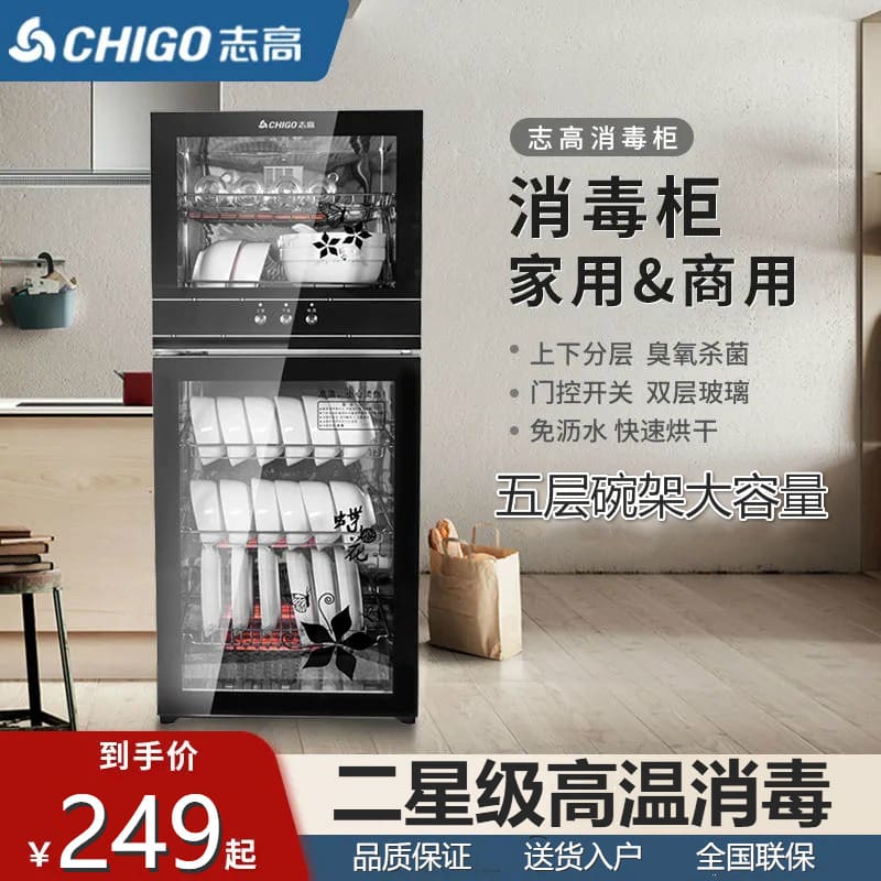 Tủ khử trùng hộ gia đình thương mại thẳng đứng cao cấp, tiện lợi cho nhà hàng TSTP-142