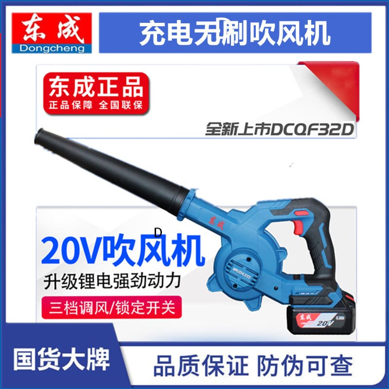 Đông thành 20v lithium điện máy sấy tóc dcqf32d cấp chất lượng cho khách sạn  MST-281