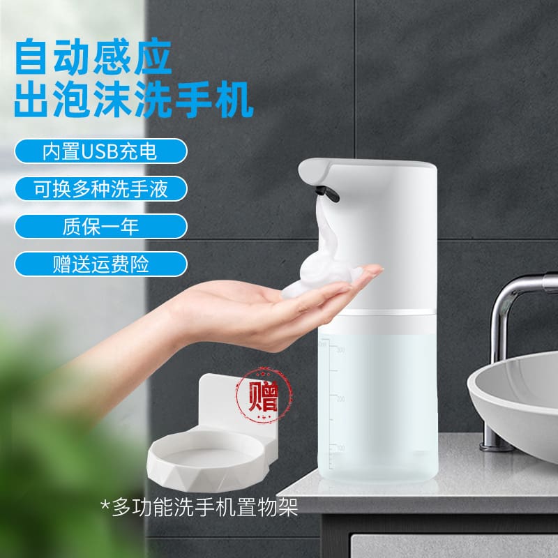 Cảm ứng tự động rửa điện thoại di động nhà chất lượng cho khách sạn MRT-703