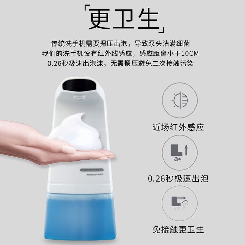 Bọt cảm ứng tự động rửa điện thoại di động chất lượng cho khách sạn MRT-458