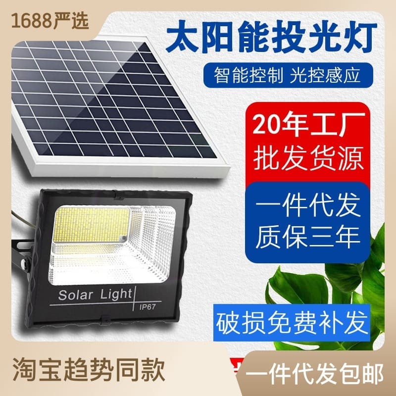 Đèn năng lượng mặt trời chiếu sáng sân vườn siêu sáng, tiết kiệm điện - DNT-1250