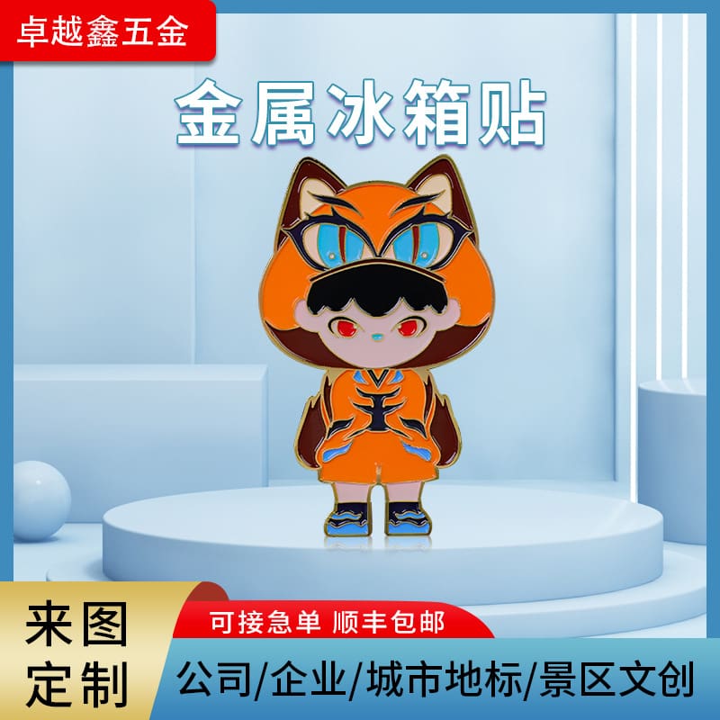 Nam châm tủ lạnh bằng kim loại, nam châm tủ ngoài trời bền đẹp, thân thiện mô nan