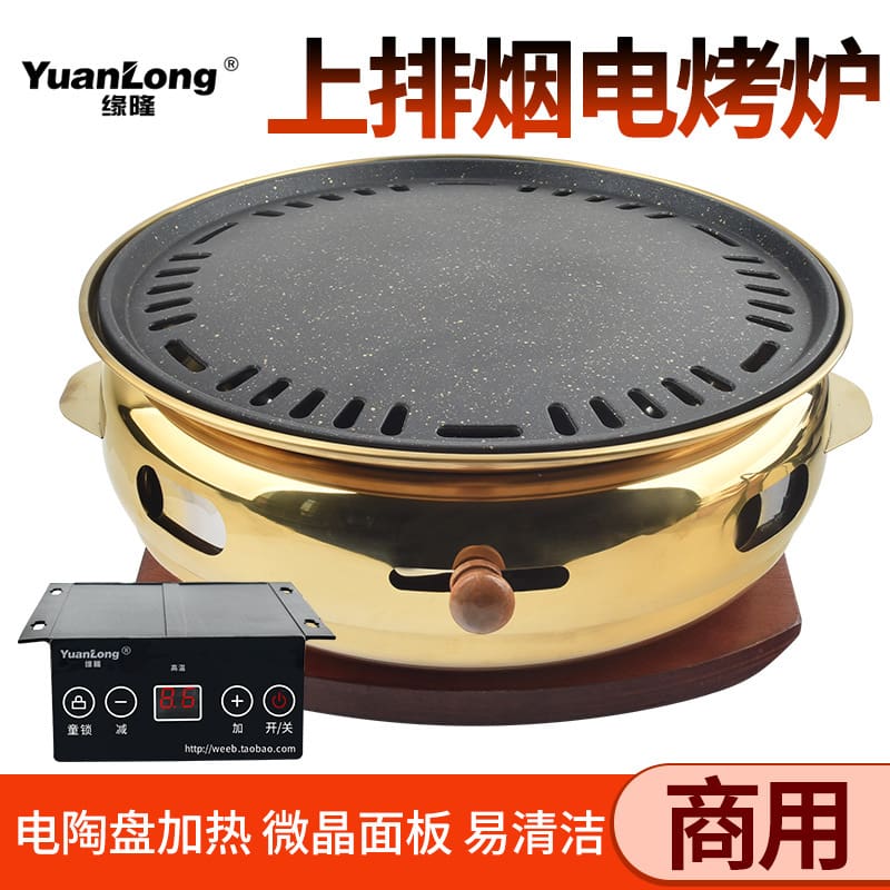 Bếp nướng điện thương mại kiểu nhật nhà hàng bếp cao cấp, tiện lợi cho nhà hà BN-691