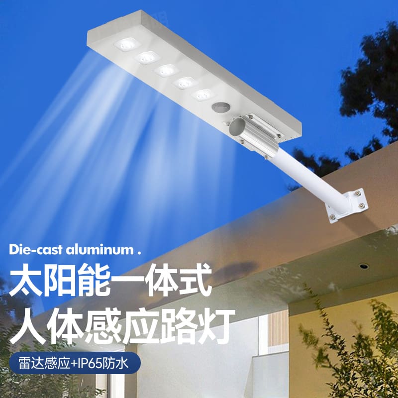 Tích hợp đèn đường năng lượng mặt trời tích hợp mới tấm nhỏ đèn đường - DNT-1897