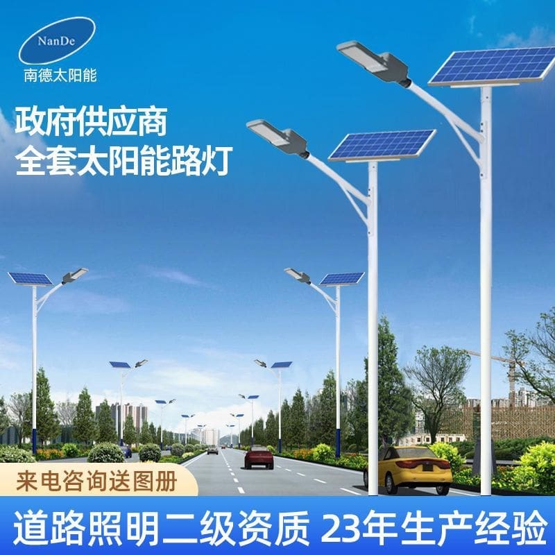 Đèn Nông thôn mới 6 mét Đèn đường năng lượng mặt trời sân vườn ngoài t - DNT-972
