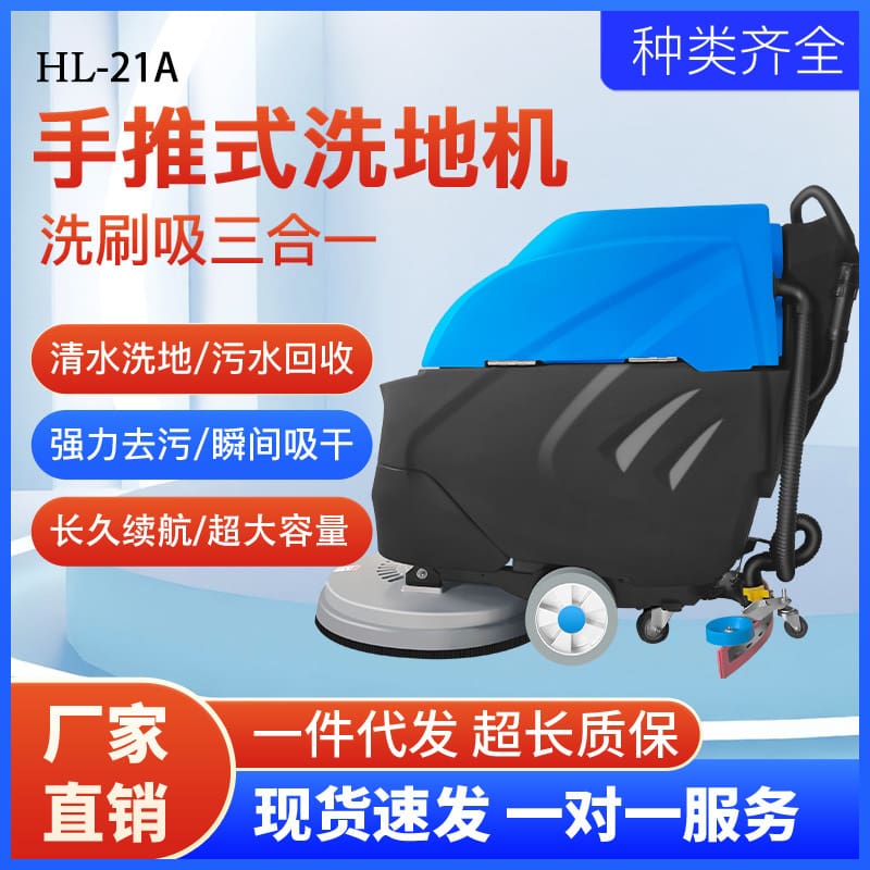 Máy chà sàn đẩy tay máy quét điện thông minh chất lượng cho khách sạn MCS-325