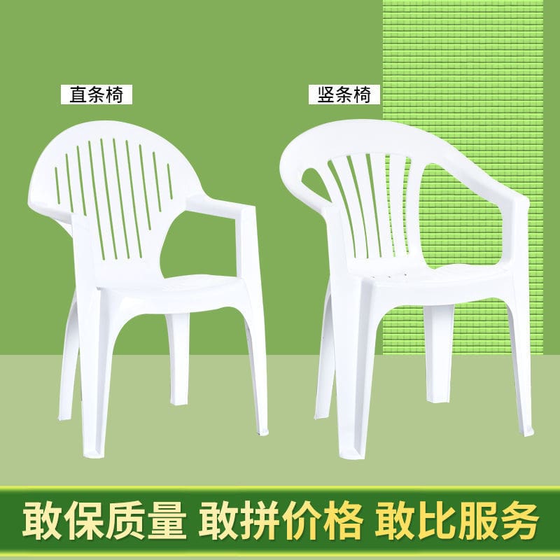 Bàn ghế Nhựa dày lưng ghế người lớn tay vịn nhà đơn giản - BGCF-1935