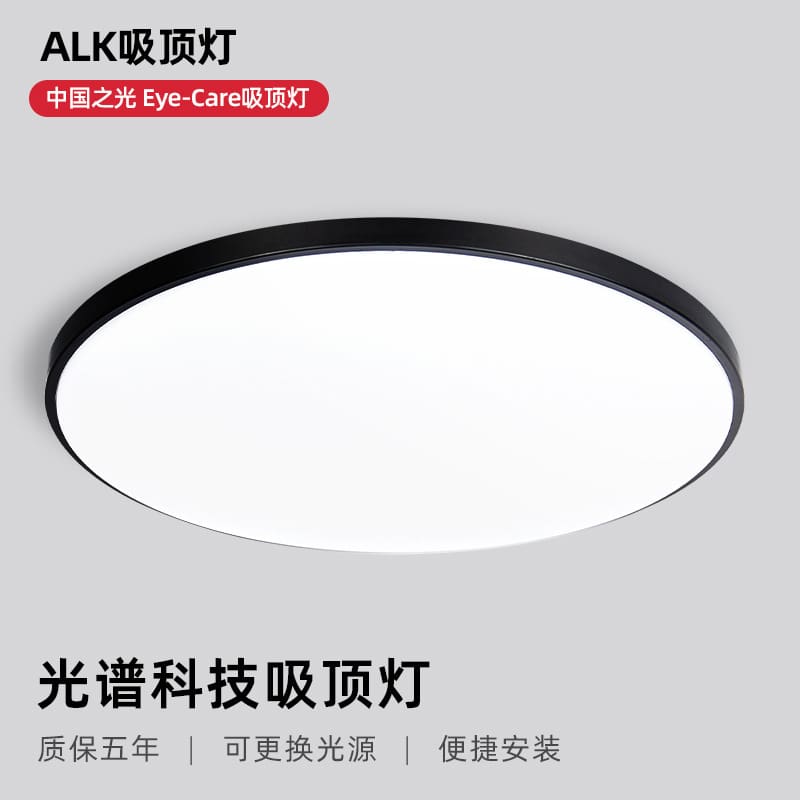 Đèn trần LED siêu mỏng cho phòng ngủ, phòng khách, phòng - DTN-1120