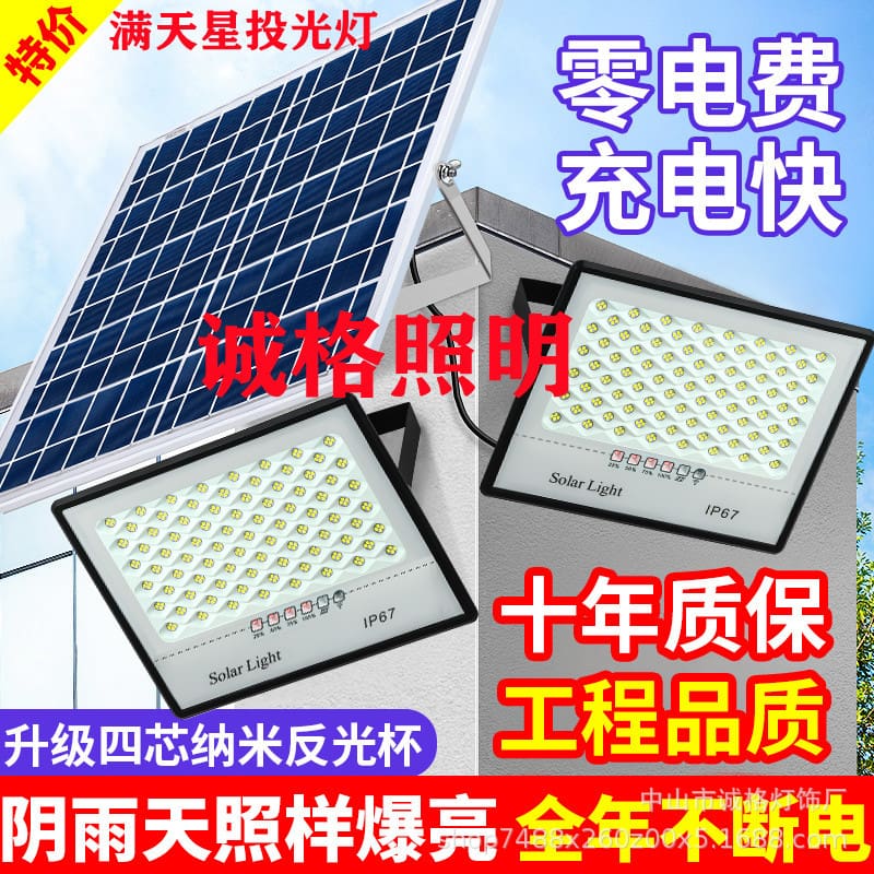 Đèn pha LED 200W ngoài trời, chống nước, chiếu sáng công suất lớn - DNT-2094