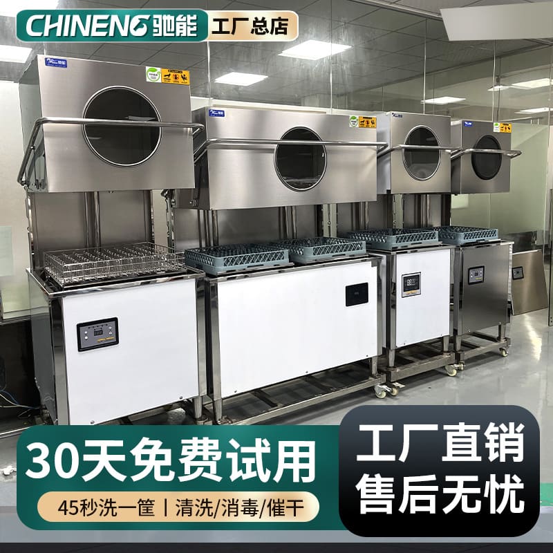 Máy rửa chén chineng, khách sạn thương mại, nhà hàng cao cấp, tiện lợi cho nh MRB-61