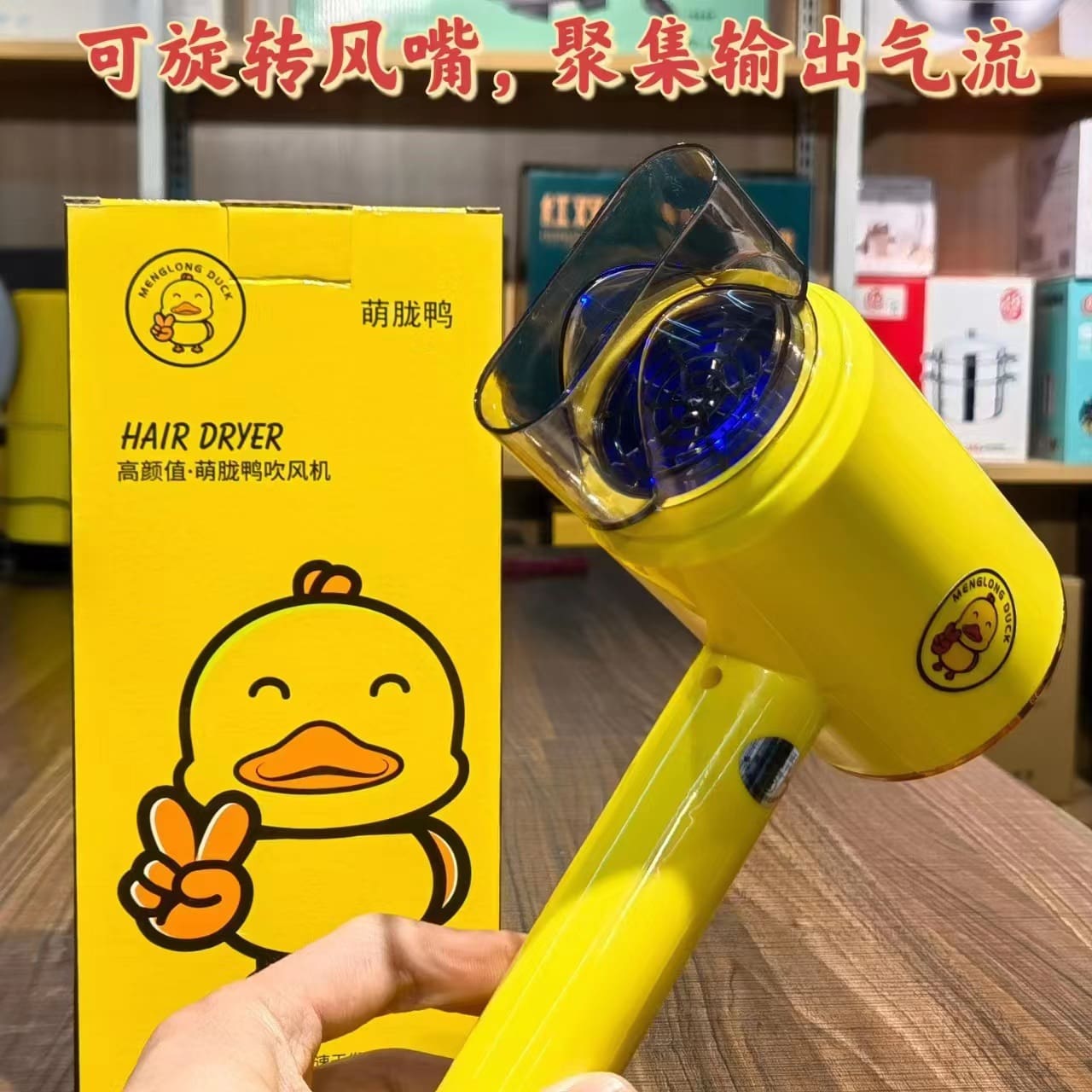 Máy sấy tóc vịt dễ thương mới cho ký túc chất lượng cho khách sạn MST-654