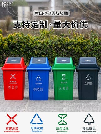 Thùng rác ruituo vuông phân loại rác thùng rác bốn ngoài trời bền đẹp, thân t TGNT_507