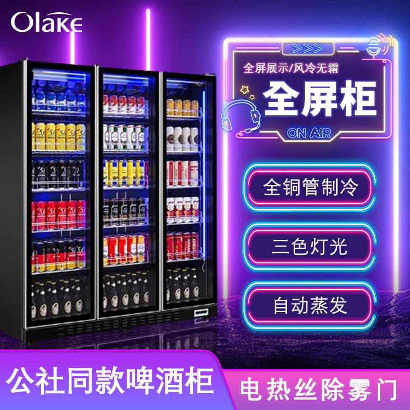 Tủ trưng bày bia tủ lạnh siêu thị tủ đông chất lượng cho khách sạn MNB-339