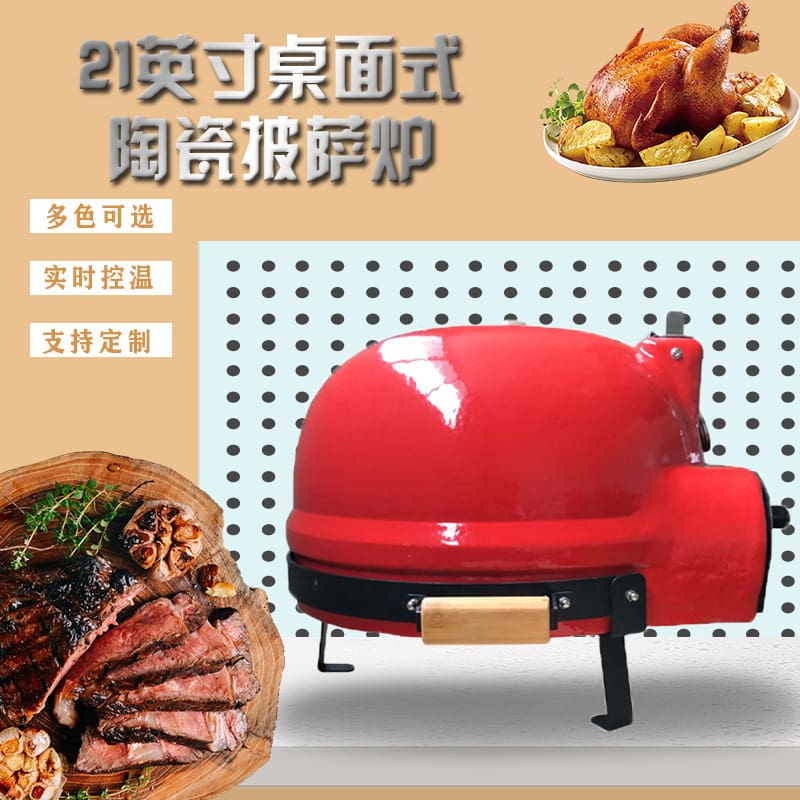 Ngoài trời than gốm nướng lò nướng bánh pizza 21 cao cấp, tiện lợi cho nhà hà BN-730