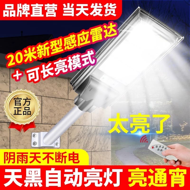 2024 Đèn sân vườn năng lượng mặt trời ngoài trời mới Siêu sáng Cảm bi - DNT-1533