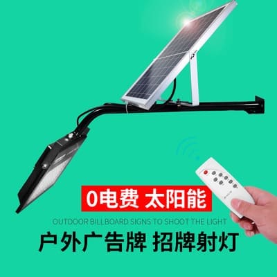 Đèn chiếu sáng năng lượng mặt trời Đèn led cửa hiệu Đèn sân khấu cửa h - DNT-471