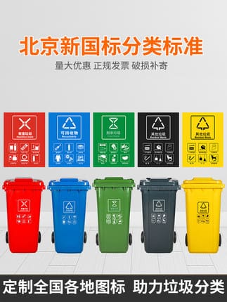 Thùng rác ngoài trời 240l lít thùng rác lớn vệ ngoài trời bền đẹp, thân thiện TGNT_15