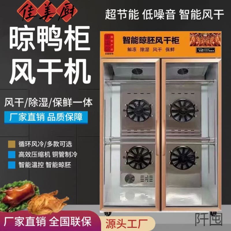 Tủ sấy vịt quay tủ sấy vịt thương mại vịt cao cấp, tiện lợi cho nhà hàng TSTP TSTP-388