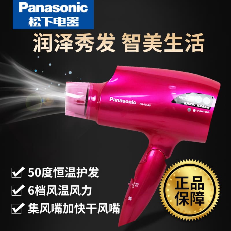 Bán buôn máy sấy tóc panasonic nước ion bạch kim chất lượng cho khách sạn MST-79
