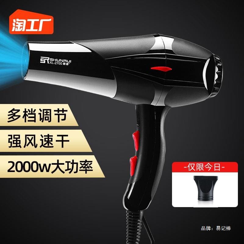 Máy sấy tóc chăm sóc tóc tại nhà công suất chất lượng cho khách sạn DKS-23