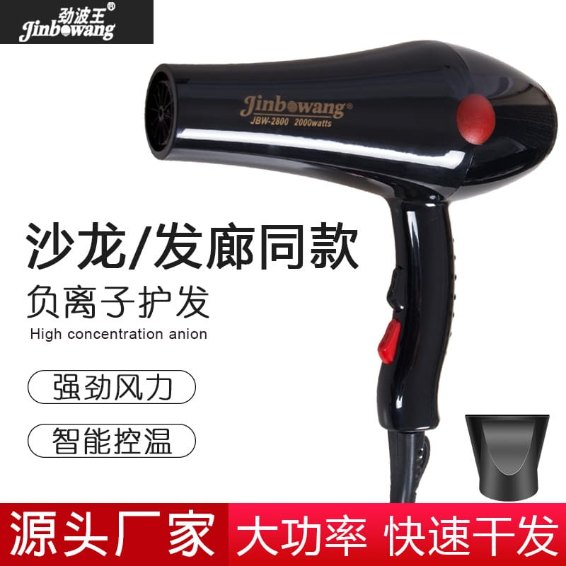 Jinbowang 2800 máy sấy tóc salon tóc nhà sản xuất chất lượng cho khách sạn MS MST-762