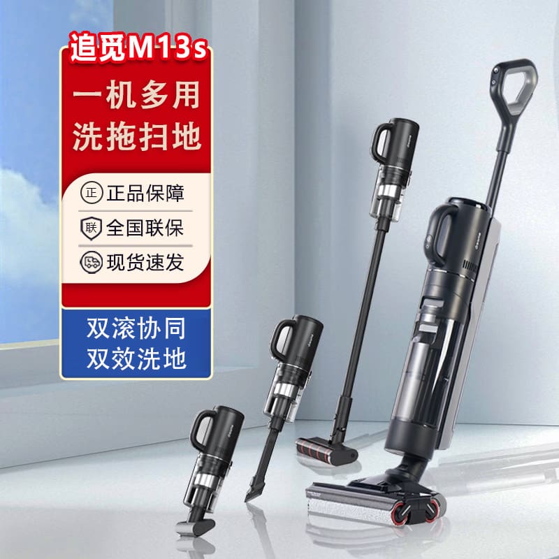 Dreame theo đuổi máy giặt sàn m13s, máy giặt và chất lượng cho khách sạn MCS-221